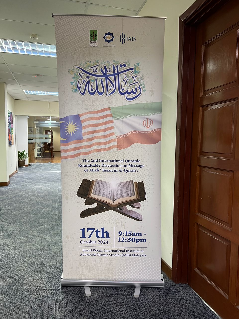  Qur'anic delegation roundtable discussion, Board Room, International Institute of Advanced Islamic Studies (IAIS) Malaysia